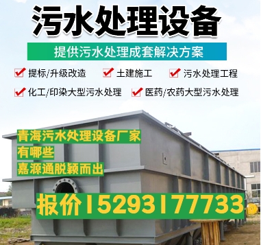 三都镇养殖污水处理设备