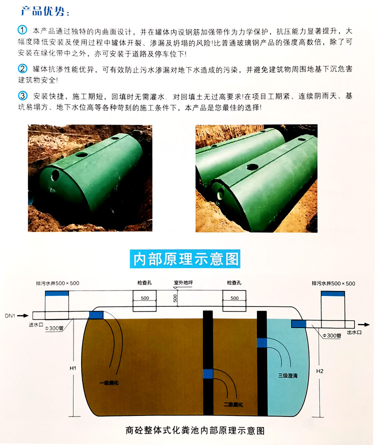 三都镇玻璃钢化粪池