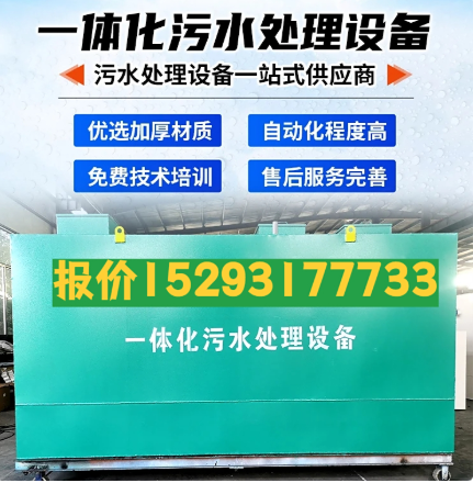 三都镇一体化污水处理设备 污水处理设备生产厂家