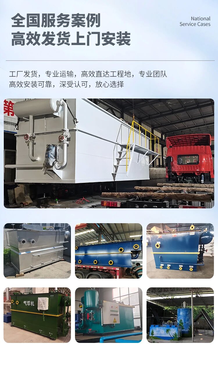 三都镇污水处理一体化设备