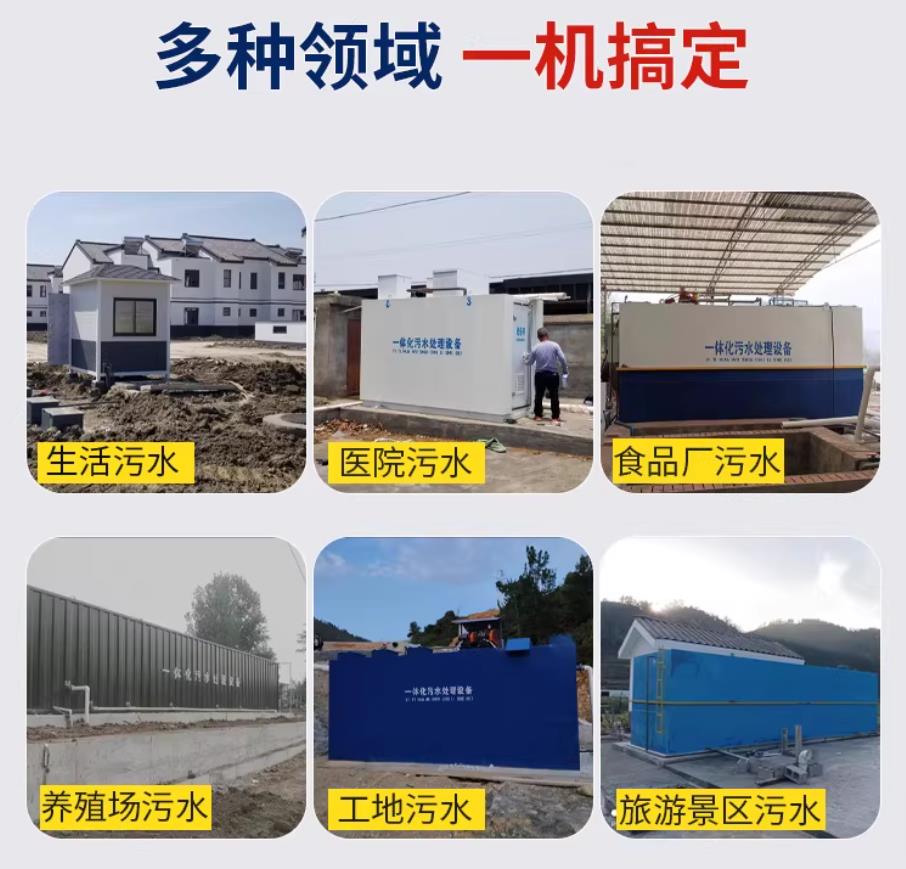三都镇甘肃兰州地埋式污水处理设备厂家｜一体化埋地污水治理设备｜乡镇乡村厂区小区通用解决方案